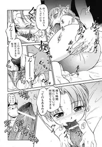 [Maka Fushigi] Eroimo