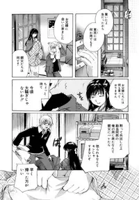 [Itou Ei] Koi no Namida to Ai no Mitsu