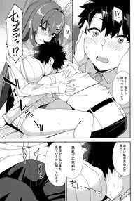 (COMIC1☆13) [Nukotigura (Nekonose Hajime)] Scathach ga Amaesasete Kureru (Fate/Grand Order)