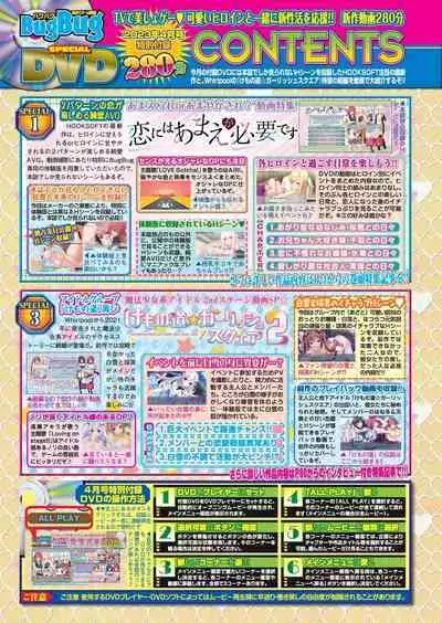 BugBug 2023-04