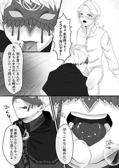 Yakou no Oshigoto