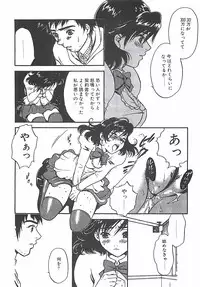 [Sakura Eri] Shoujoki