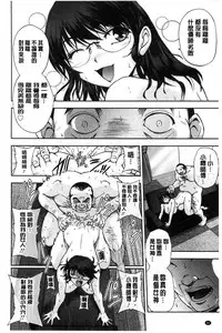 [Sagami Yoshitsune] Seitaishi Sakura-sensei | 整性體師小櫻師傅 [Chinese]