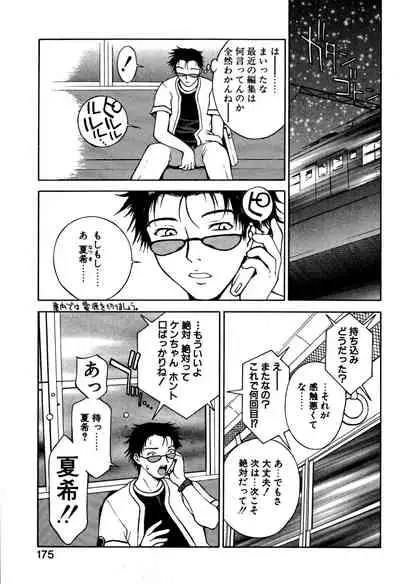 [Nagase Rurio] Another side