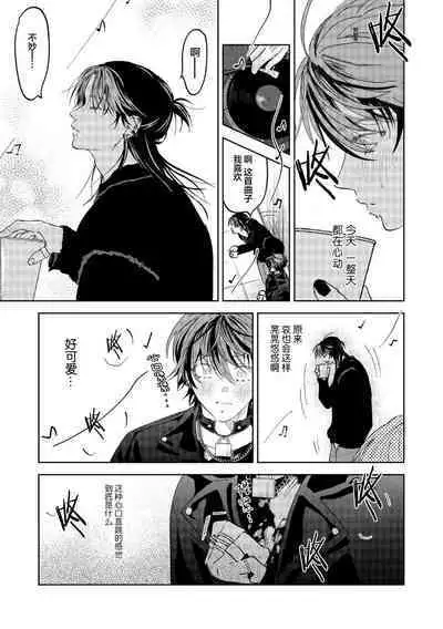 PUNKS TRIANGLE | 朋克三角 1-3