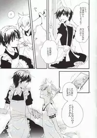 (SUPER20) [U.ZOO (Yuzucky)] Goshujin-sama to Yobe! (VOCALOID)