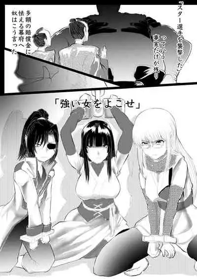 月詠が巨漢天人に嬲られるっ！【習作】