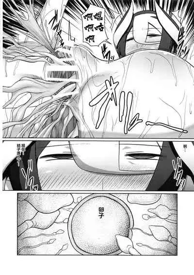 Chiyu no Ibutsu 2