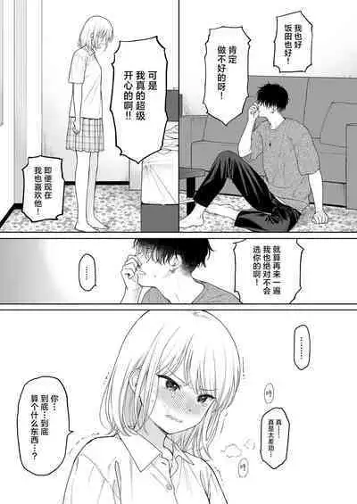 Rio-chan to Omajinai no Akuma | 理绪酱和咒语的恶魔