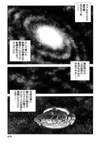 [Kono Donto] Dorei Senshi Maya I