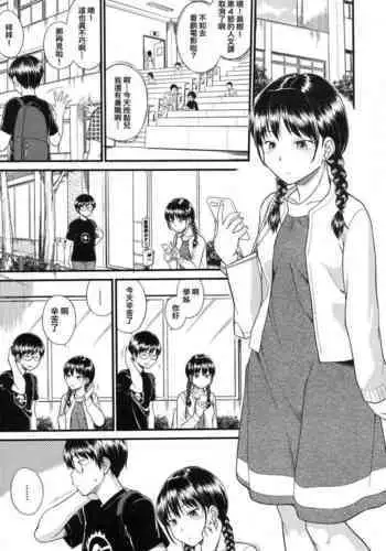 Swapping Koushuu