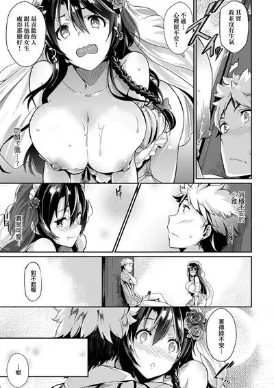Garden | Garden <戀乳花園> 特裝版