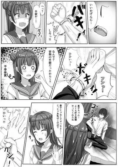 Moreriikusu Sunshine Collection