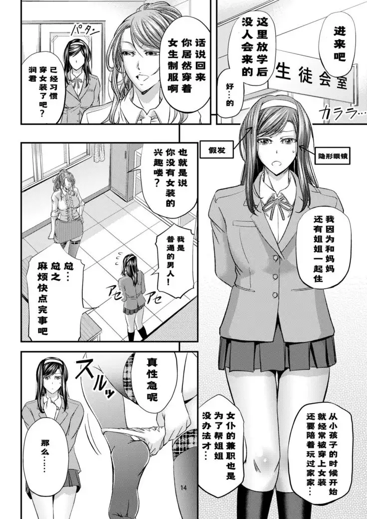 Houkago Mesu Ochi Shidou