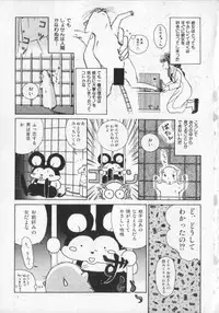 [Anthology] Kemono Land