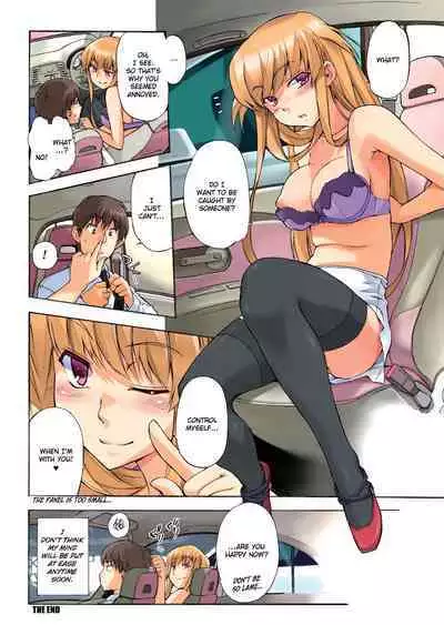 Furueru Kuchibiru | Trembling Lips