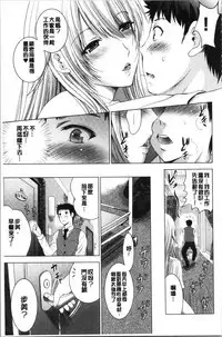 Bijin Sanshimai to LoveHo Hajimemashita! Jou | 美人三姉妹們一起來開始經營賓館! 上
