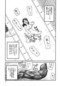 [Kiai Neko] Enema
