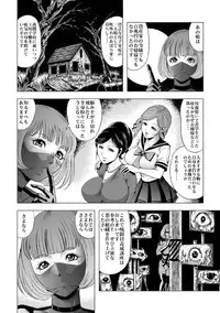 [サークルGGM (kisirian)] 敵女のススメ２・巨乳女戦闘員調教陵辱【完全版・R-18G】