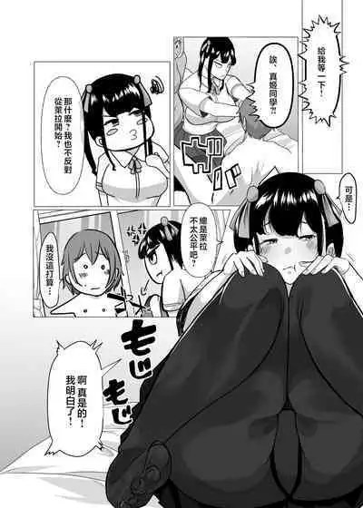 Karakatte kita Gal to Jiraikei Joshi o Hanru