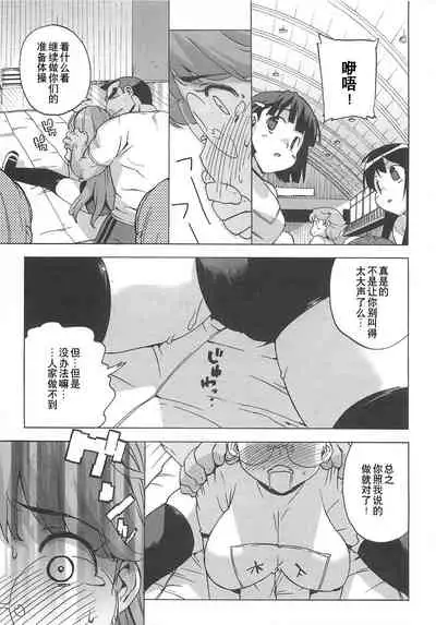 Gokkun Shojo - Drinking Virgin