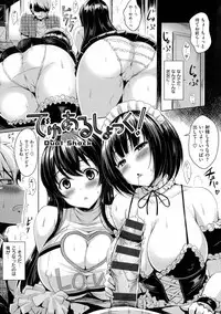 [Okumoto Yuuta] Nyuu Generation