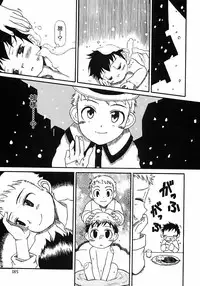 [Anthology] Shounen Ai no Bigaku 6 The Costume Shounen