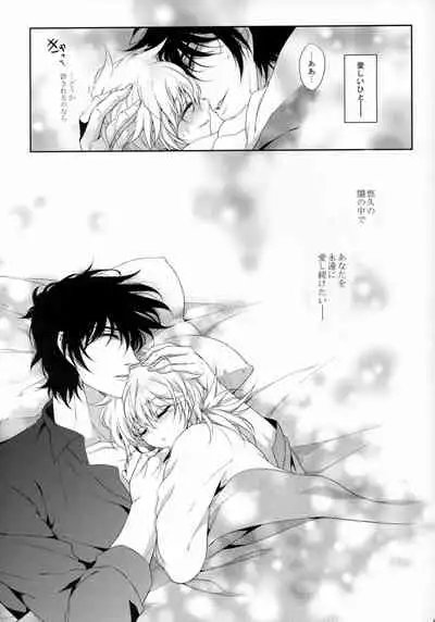 (C95) [S.clock+ (Kurobe Tomo)] Bloody Soul Lover 2 (Hellsing)