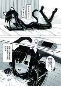 Kuroneko Choco Ice 3