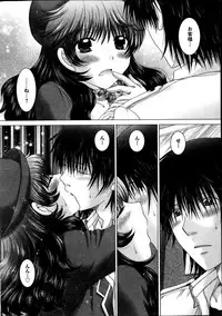 [Yuzupon] Renai Kankou Ch.1-8