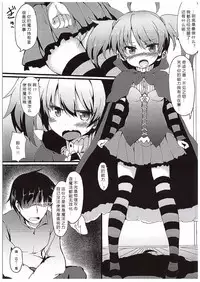 (COMIC1☆10) [Nechorapoddo (Nanpuu)] Ijirare Dina-chan (Sennen Sensou Aigis) [Chinese] [黑锅汉化组]