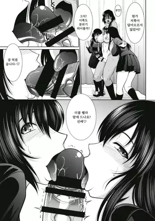 futanari milk challenge 5