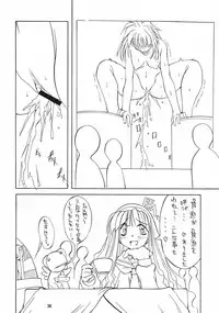 (C55) [Algolagnia (Mikoshiro Nagitoh)] Jadou Ou (Cardcaptor Sakura)