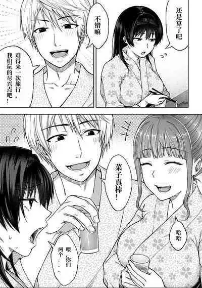 寝取り旅館 ～ドクズおじさんのネトネトしつこい美少女凌辱～ 1-2 自翻