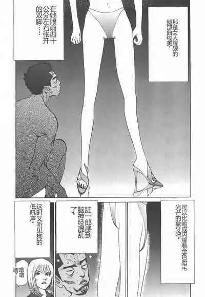 Yapoo the human cattle vol.01