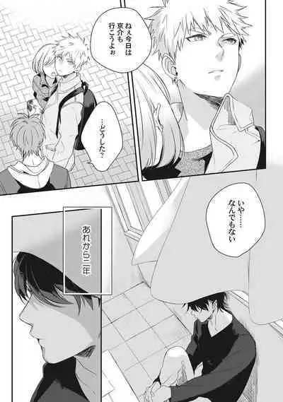 Ore o Mite. - I want you to see me.