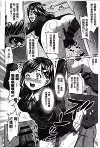 [Nobuki Chihiro] Love Chu. [Chinese]