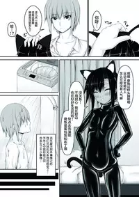 Kuroneko Choco Ice 3