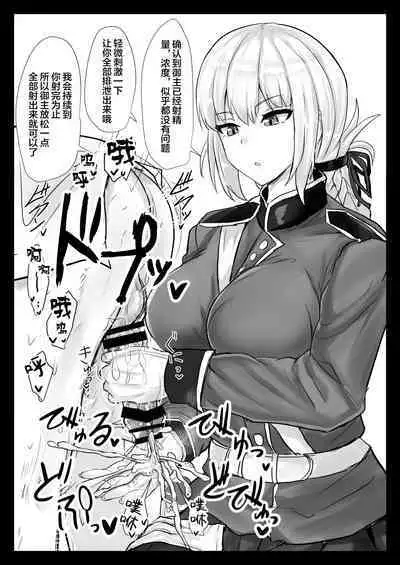 Ero Rakugaki Bon @ C97