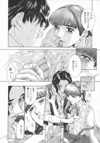 [Harazaki Takuma] Gensou Renai Shugi