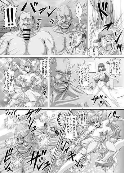 [r's street (Rei Park)] Hellcure All Stars Ryona MAX 2 [Digital][RJ337687]