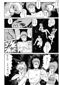 [Amamiya Jun] Puttsun Make Love Vol.6