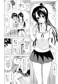 [Akatsuki Myuuto] Natsumitsu × Harem!