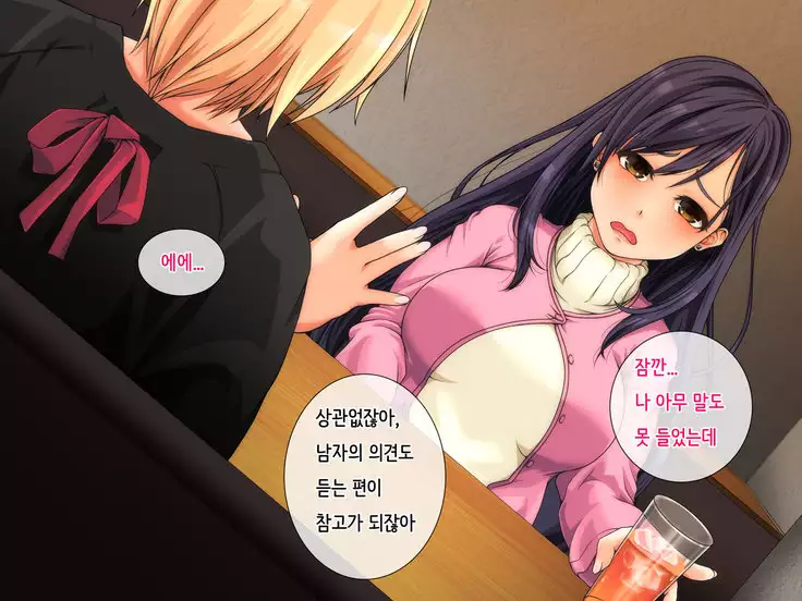 Danna ni Uwaki saretanode Mushakusha shite Yatta