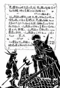 (C52) [Rat Tail (Irie Yamazaki)] PRINCESS SISTERS NIGHT TWO