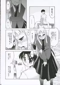 (C69) [YOKOSHIMAYA. (Yokoshima Takemaru)] Himuro Renai Jiken (Fate/stay night)