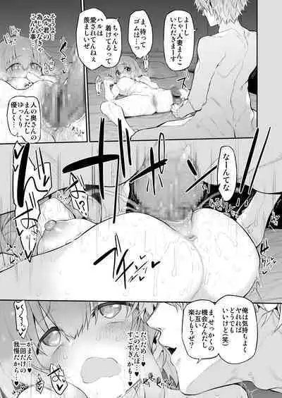 [Marked-Two (Suga Hideo)] Netorasetsuma [Digital]