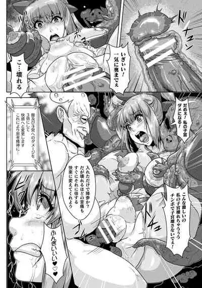 Shuujyoku Pregnancy