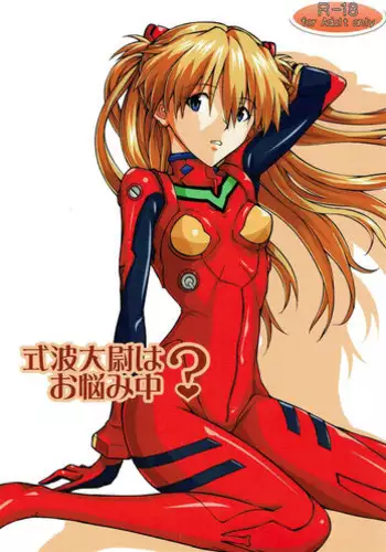 (COMIC1?9) [Kedamonoya san (Makka na Kedamono)] Shikinami Taii wa Onayamichuu? (Neon Genesis Evangelion)