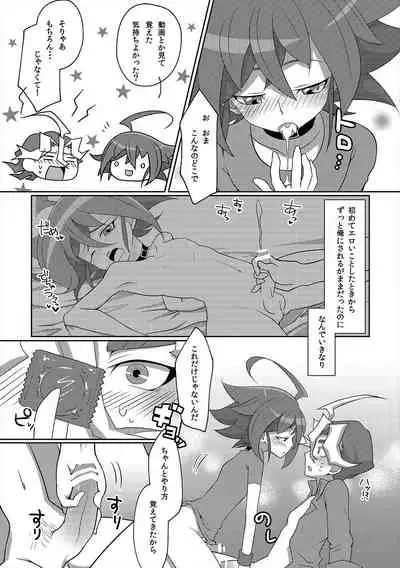 SXS H!
